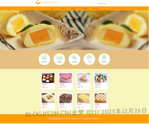 2023上半年试卷A(西式甜品网)_个人解题过程-北梦の博客