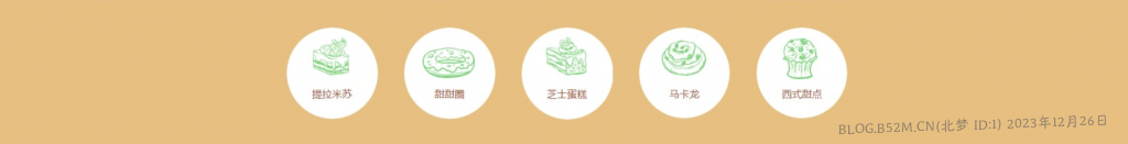 图片[6]-2023上半年试卷A（西式甜品网）_个人解题过程