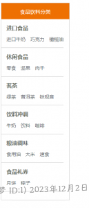 盒子模型-北梦の博客
