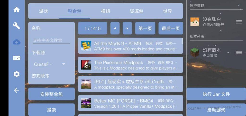图片[6]-MC服务器游玩教程 – 北梦の博客-北梦の博客