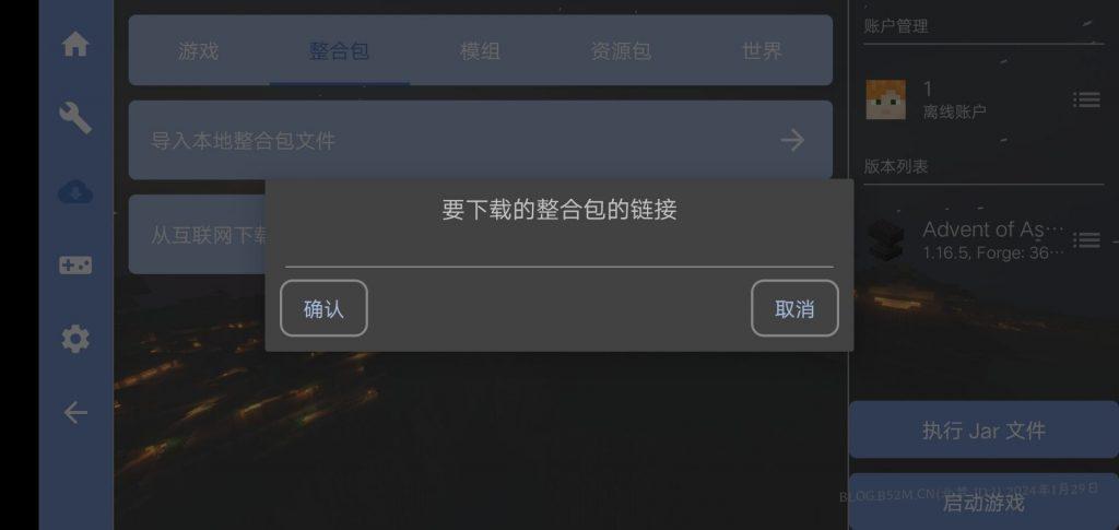 图片[8]-MC服务器游玩教程 – 北梦の博客-北梦の博客