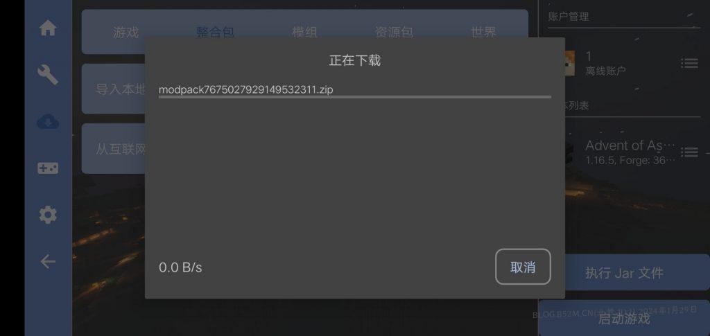 图片[10]-MC服务器游玩教程 – 北梦の博客-北梦の博客