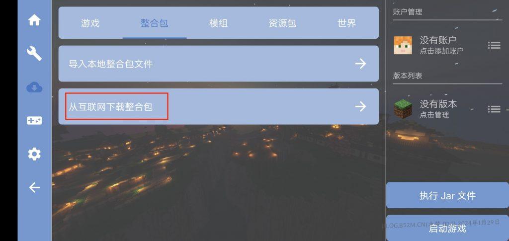 图片[7]-MC服务器游玩教程 – 北梦の博客-北梦の博客