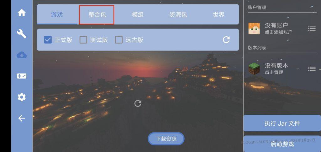图片[5]-MC服务器游玩教程 – 北梦の博客-北梦の博客