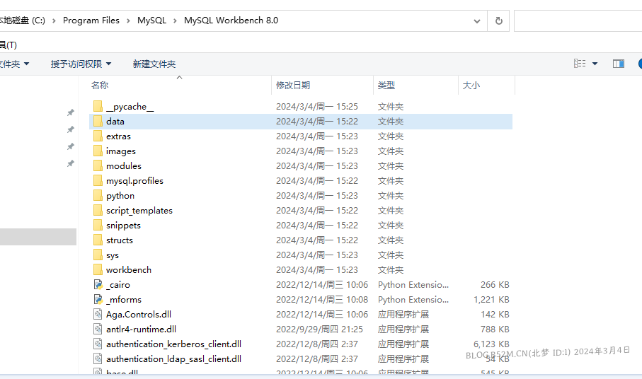 MySQL Workbench 8.0 CE_汉化 – 北梦の博客-北梦の博客