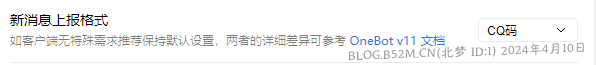 图片[9]-CSBOT_对接LLOneBot（初次使用教程） – 北梦の博客-北梦の博客