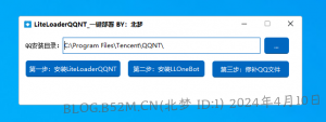 CSBOT_对接LLOneBot(初次使用教程)-北梦の博客
