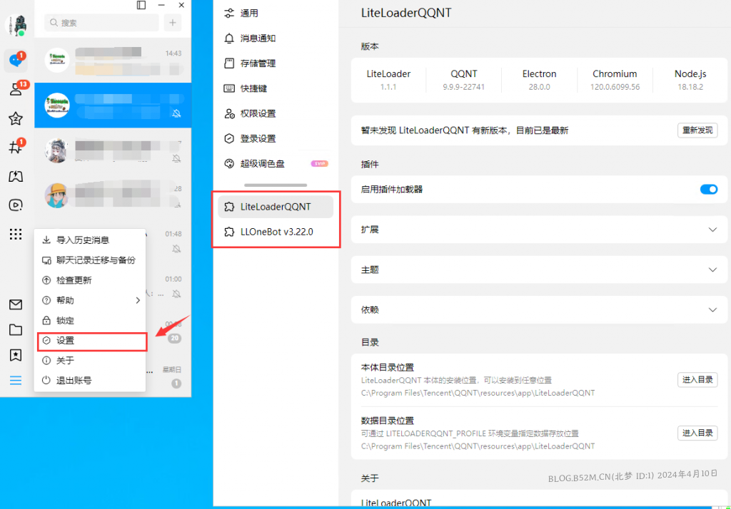 图片[3]-CSBOT_对接LLOneBot（初次使用教程） – 北梦の博客-北梦の博客