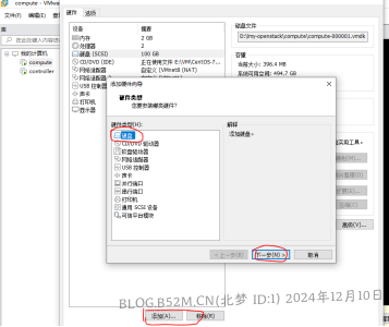 图片[112]-openstack基础配置与安装 – 北梦の博客-北梦の博客