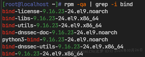 Linux：DNS – 北梦の博客-北梦の博客