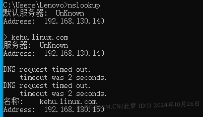 图片[6]-Linux：DNS – 北梦の博客-北梦の博客