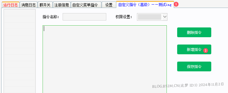 CSBOT_自定义高级指令-北梦の博客