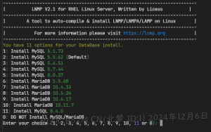 Linux: LAMP/LNMP-北梦の博客