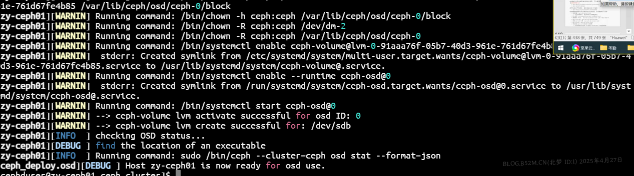 图片[23]-Ceph环境部署 – 北梦の博客-北梦の博客