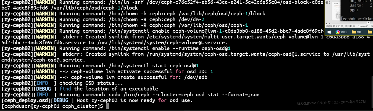图片[24]-Ceph环境部署 – 北梦の博客-北梦の博客