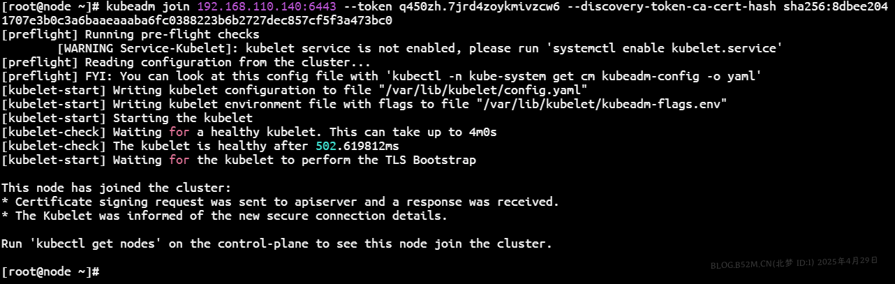 图片[6]-Kubernetes搭建 – 北梦の博客-北梦の博客