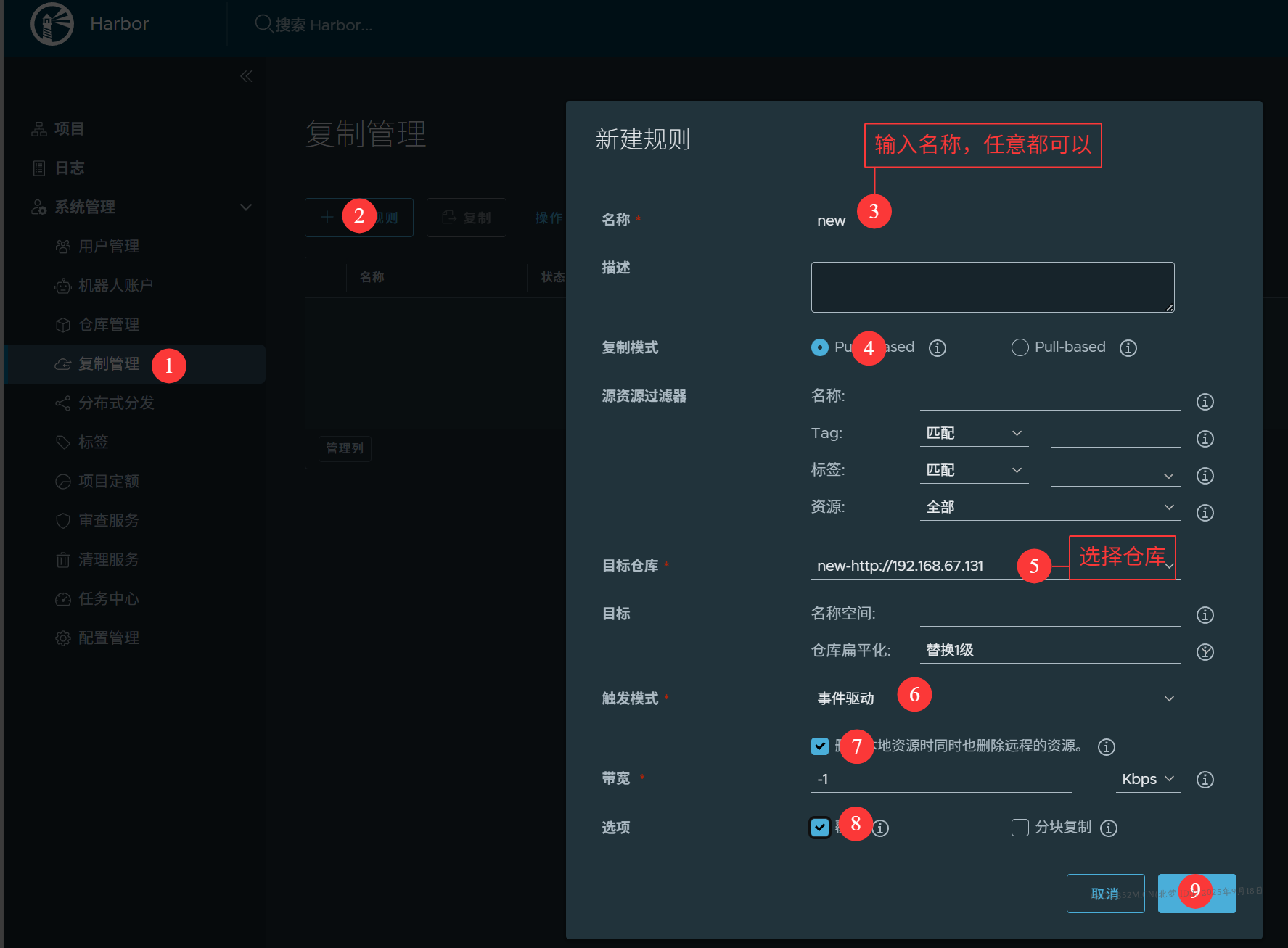图片[8]-Harbor-主从搭建 – 北梦の博客-北梦の博客