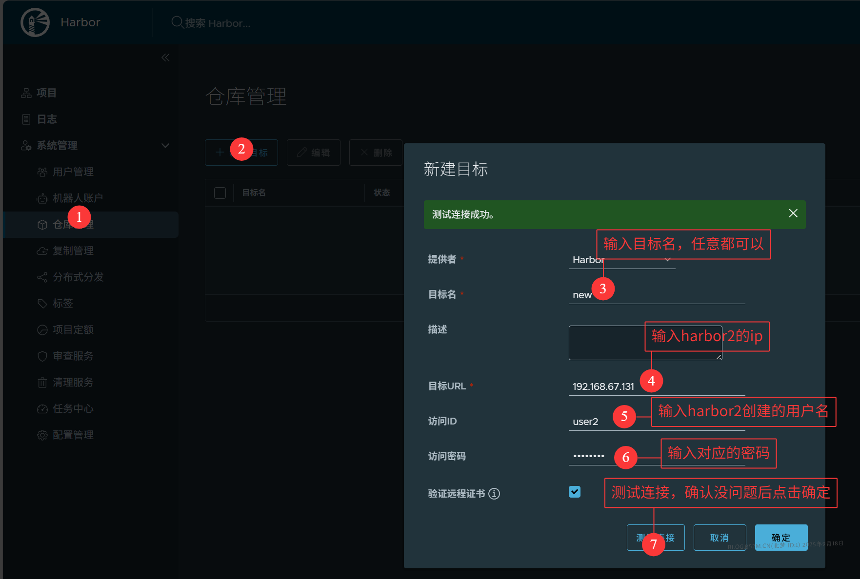 图片[7]-Harbor-主从搭建 – 北梦の博客-北梦の博客