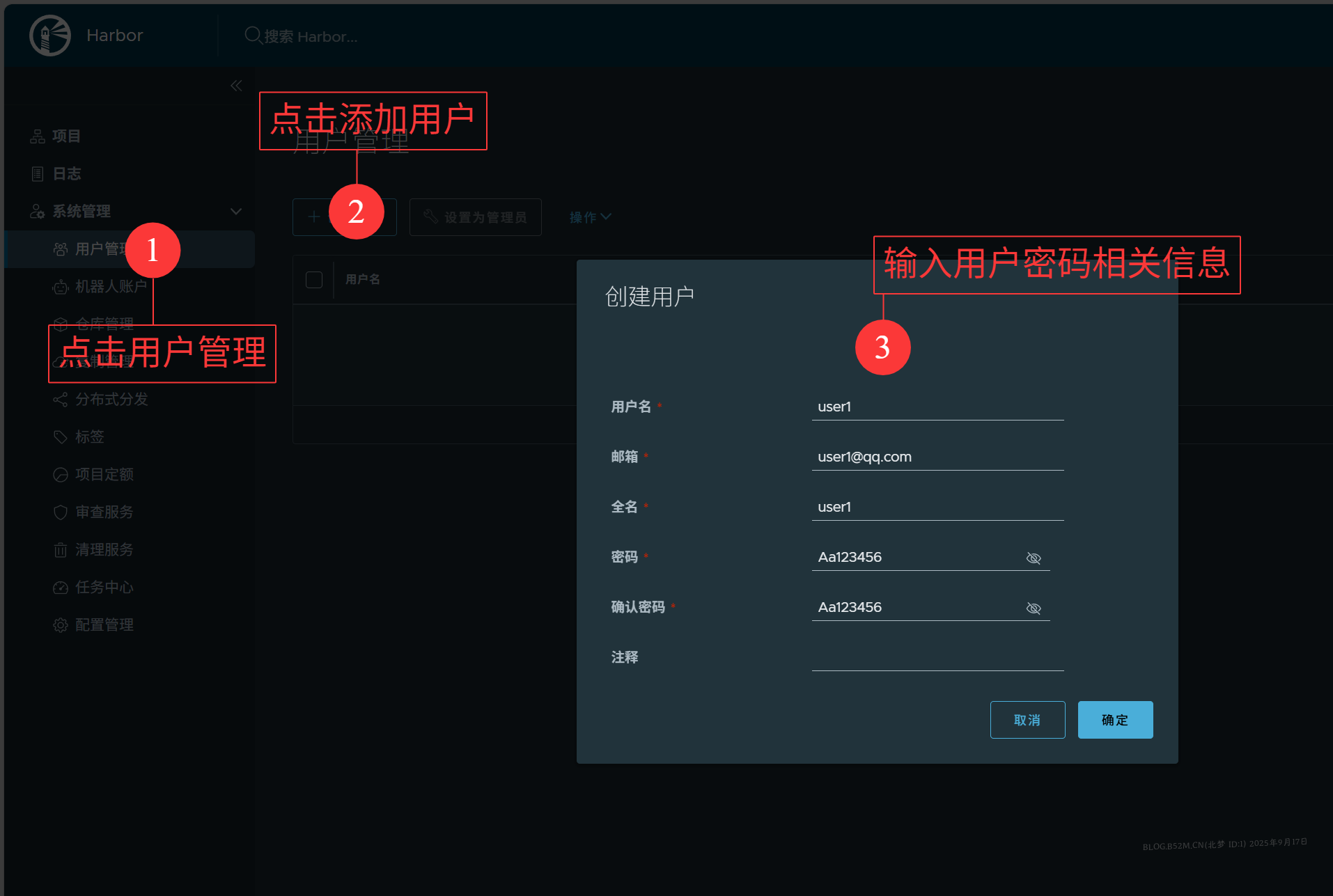 图片[2]-Harbor-主从搭建 – 北梦の博客-北梦の博客