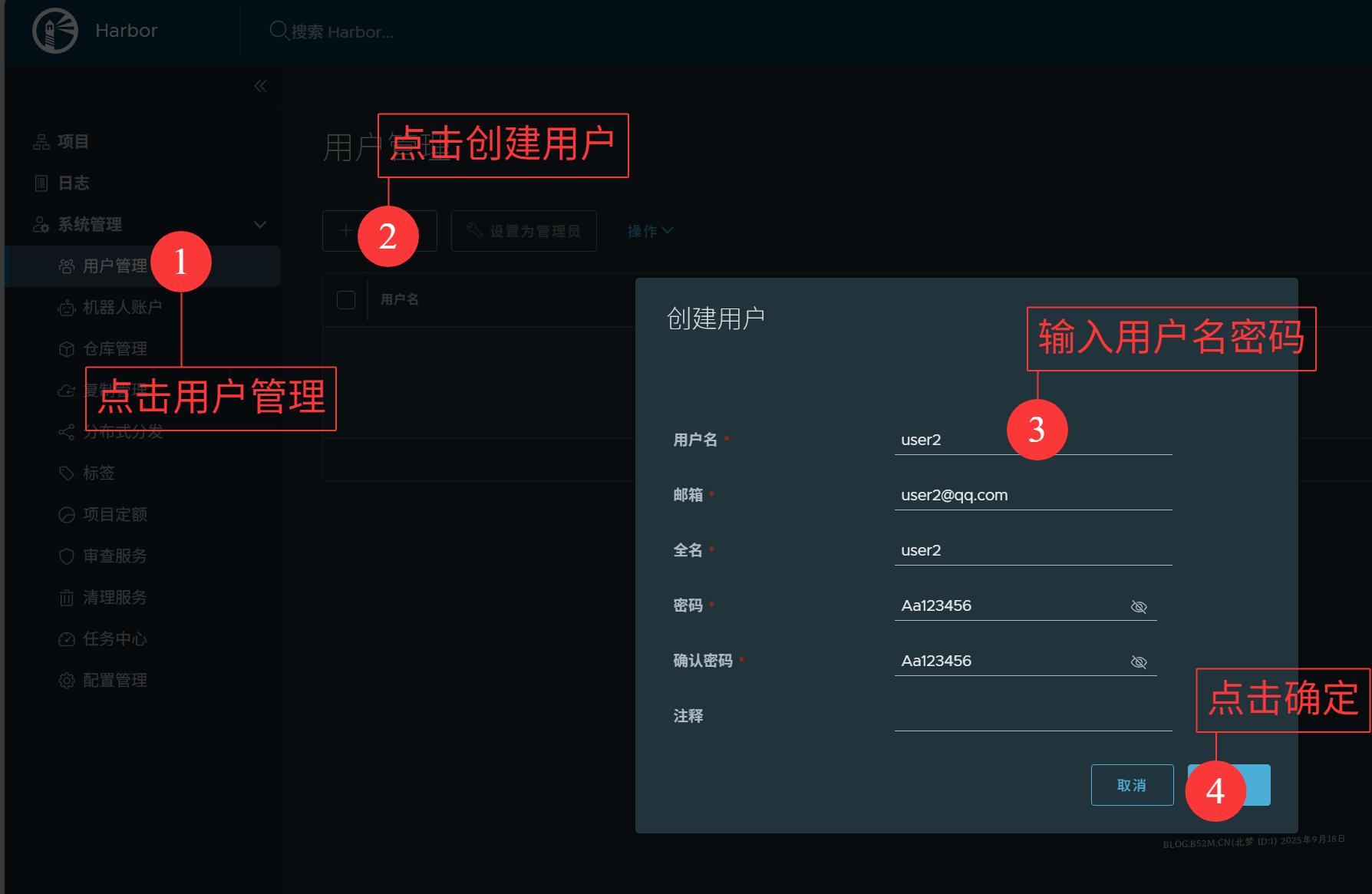 图片[6]-Harbor-主从搭建 – 北梦の博客-北梦の博客