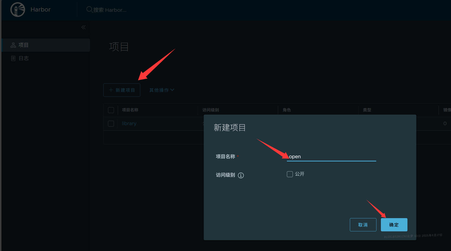 图片[3]-Harbor-主从搭建 – 北梦の博客-北梦の博客